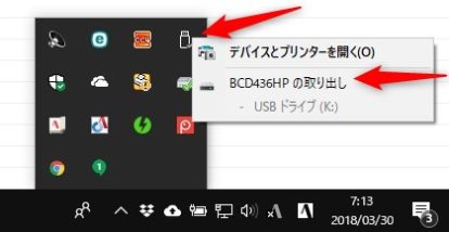BCD436HPのアンマウント