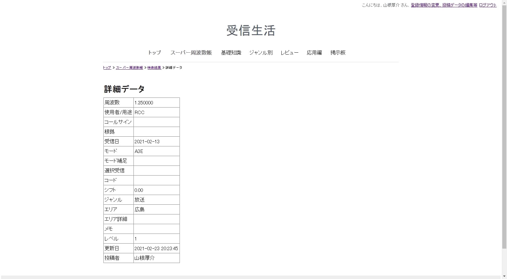 PC画面例3