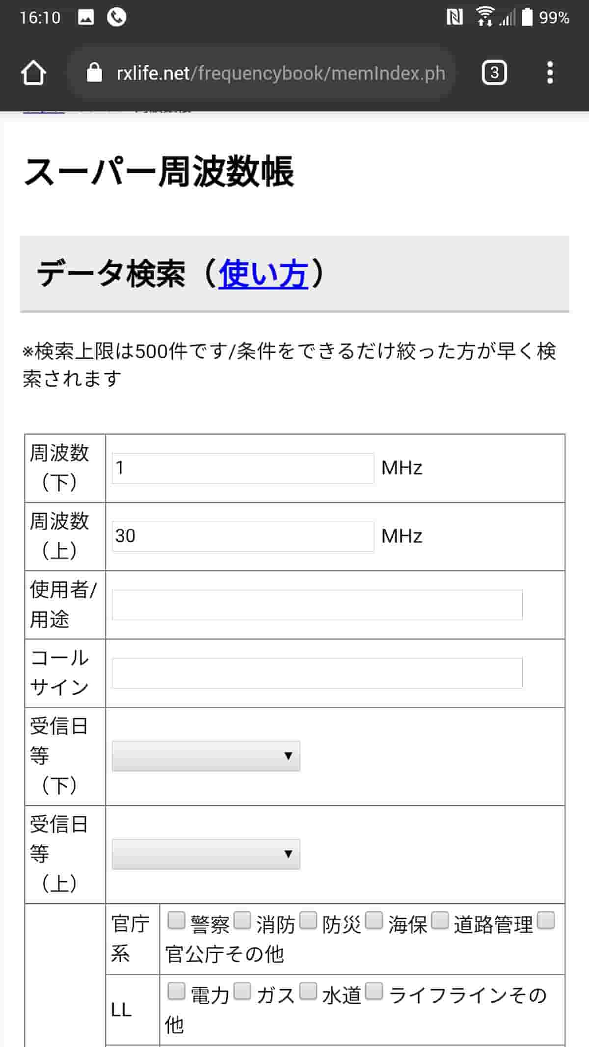 スマホ画面例1
